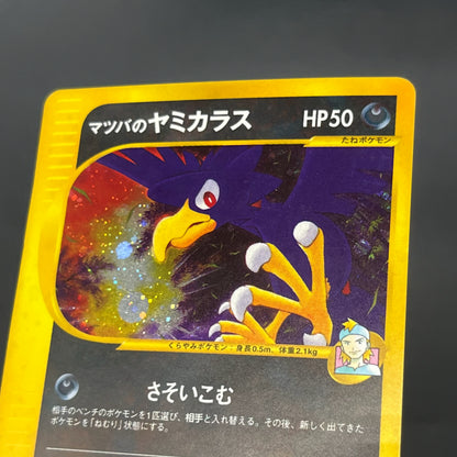 Morty's Murkrow 025/141 VS 1st Ed Japanese Pokémon Card