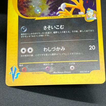 Morty's Murkrow 025/141 VS 1st Ed Japanese Pokémon Card