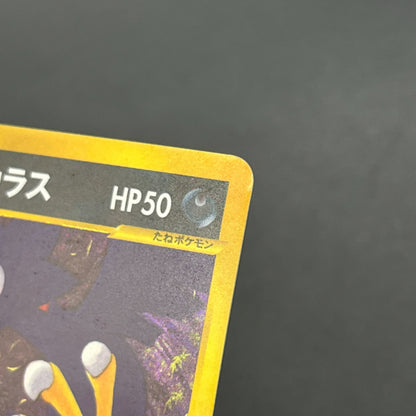 Morty's Murkrow 025/141 VS 1st Ed Japanese Pokémon Card