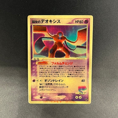 Sky-Splitting Deoxys Lenticular VS 3D Movie Pokemon card