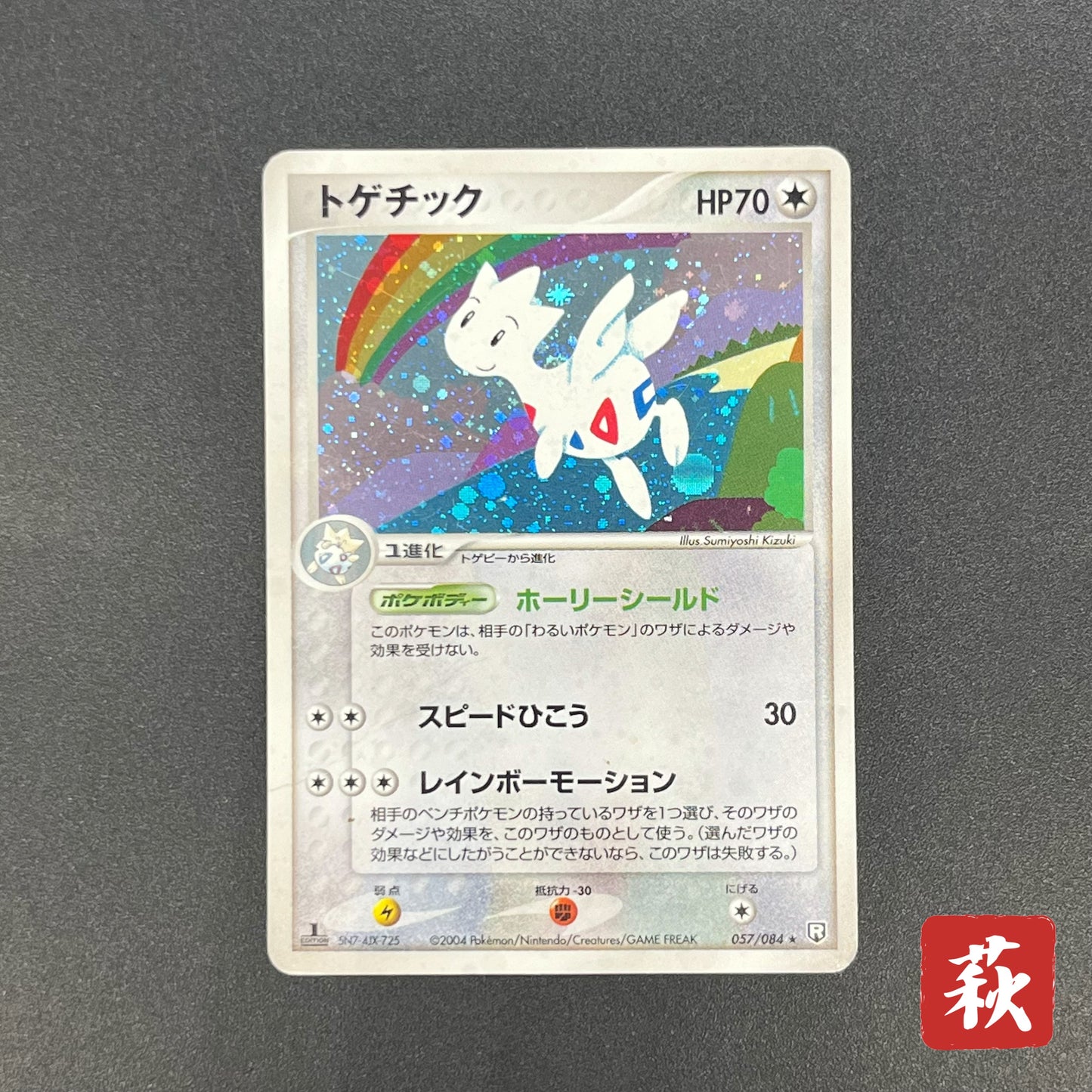 Togetic 057/084 Team Rocket Returns HP 1st Ed Pokémon Card