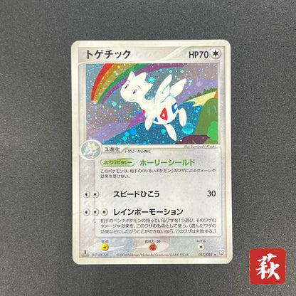 Togetic 057/084 Team Rocket Returns HP 1st Ed Pokémon Card