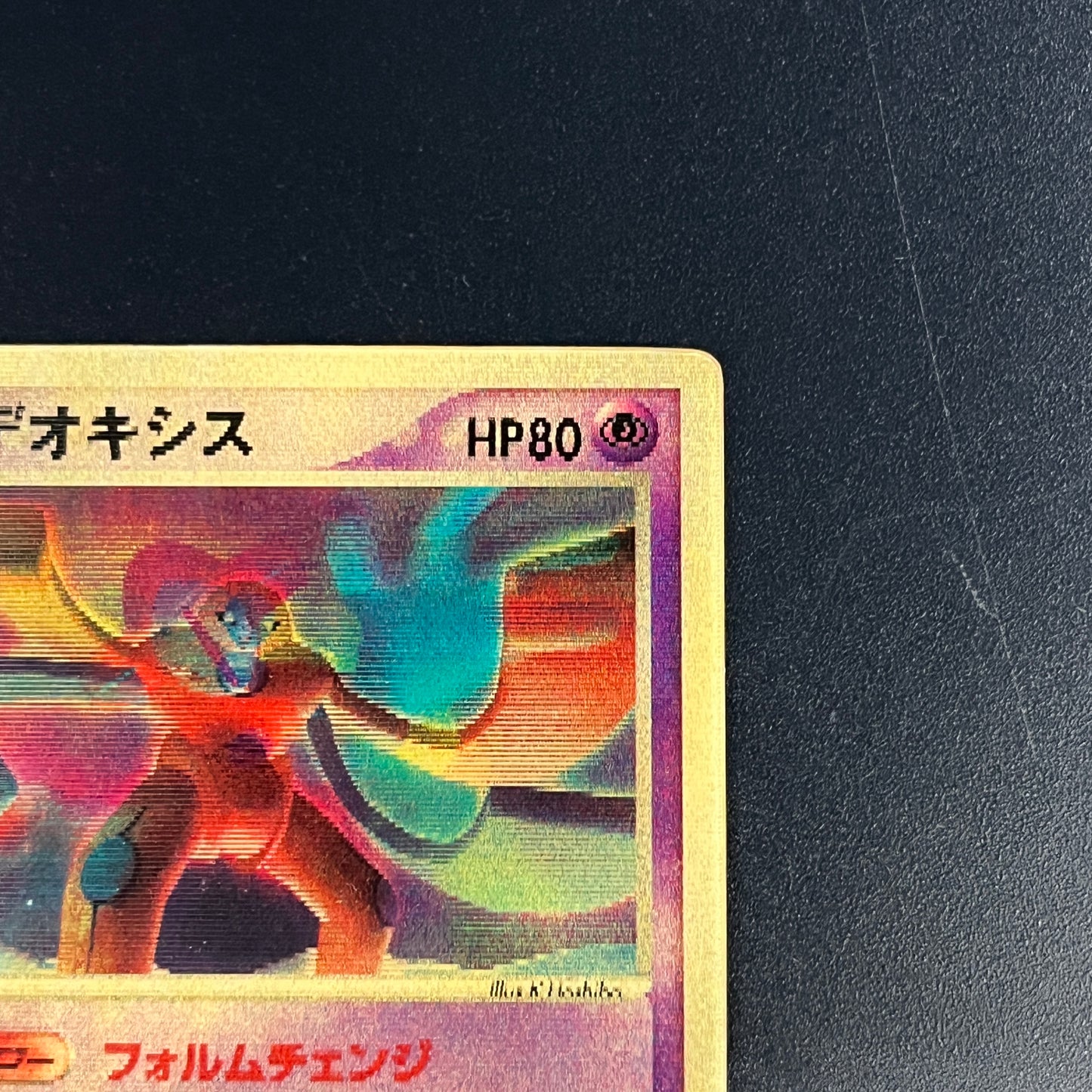 Sky-Splitting Deoxys Lenticular VS 3D Movie Pokemon card