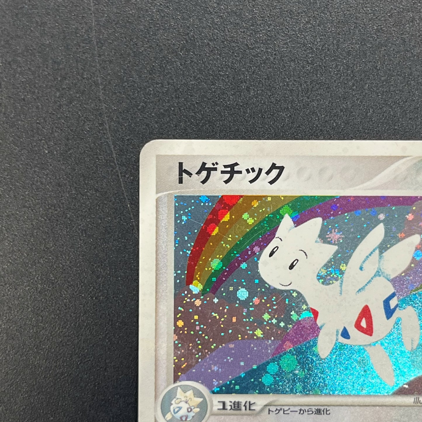 Togetic 057/084 Team Rocket Returns HP 1st Ed Pokémon Card