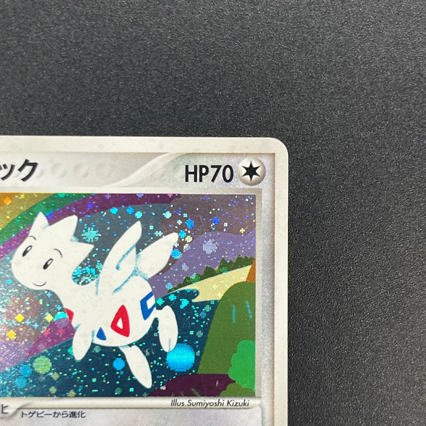 Togetic 057/084 Team Rocket Returns HP 1st Ed Pokémon Card