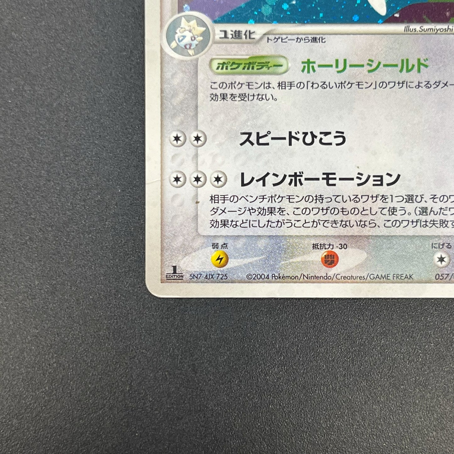 Togetic 057/084 Team Rocket Returns HP 1st Ed Pokémon Card