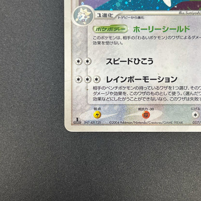 Togetic 057/084 Team Rocket Returns HP 1st Ed Pokémon Card