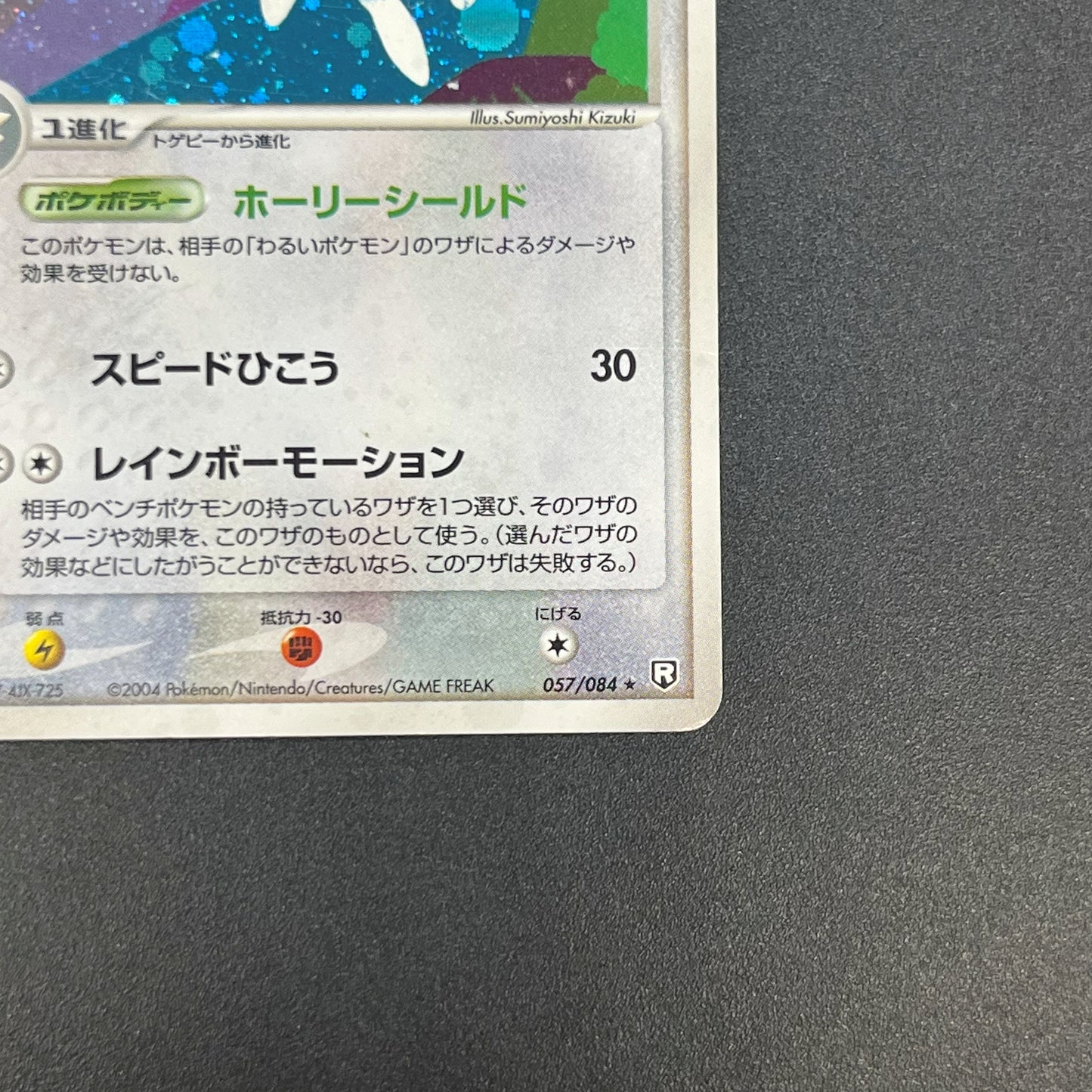 Togetic 057/084 Team Rocket Returns HP 1st Ed Pokémon Card