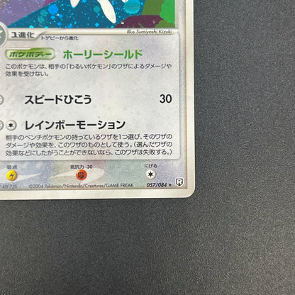 Togetic 057/084 Team Rocket Returns HP 1st Ed Pokémon Card