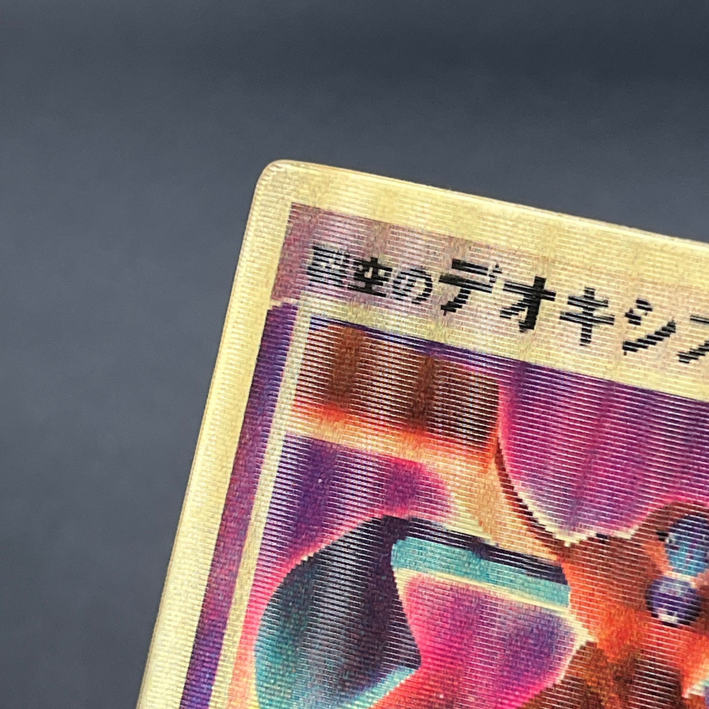 Sky-Splitting Deoxys Lenticular VS 3D Movie Pokemon card