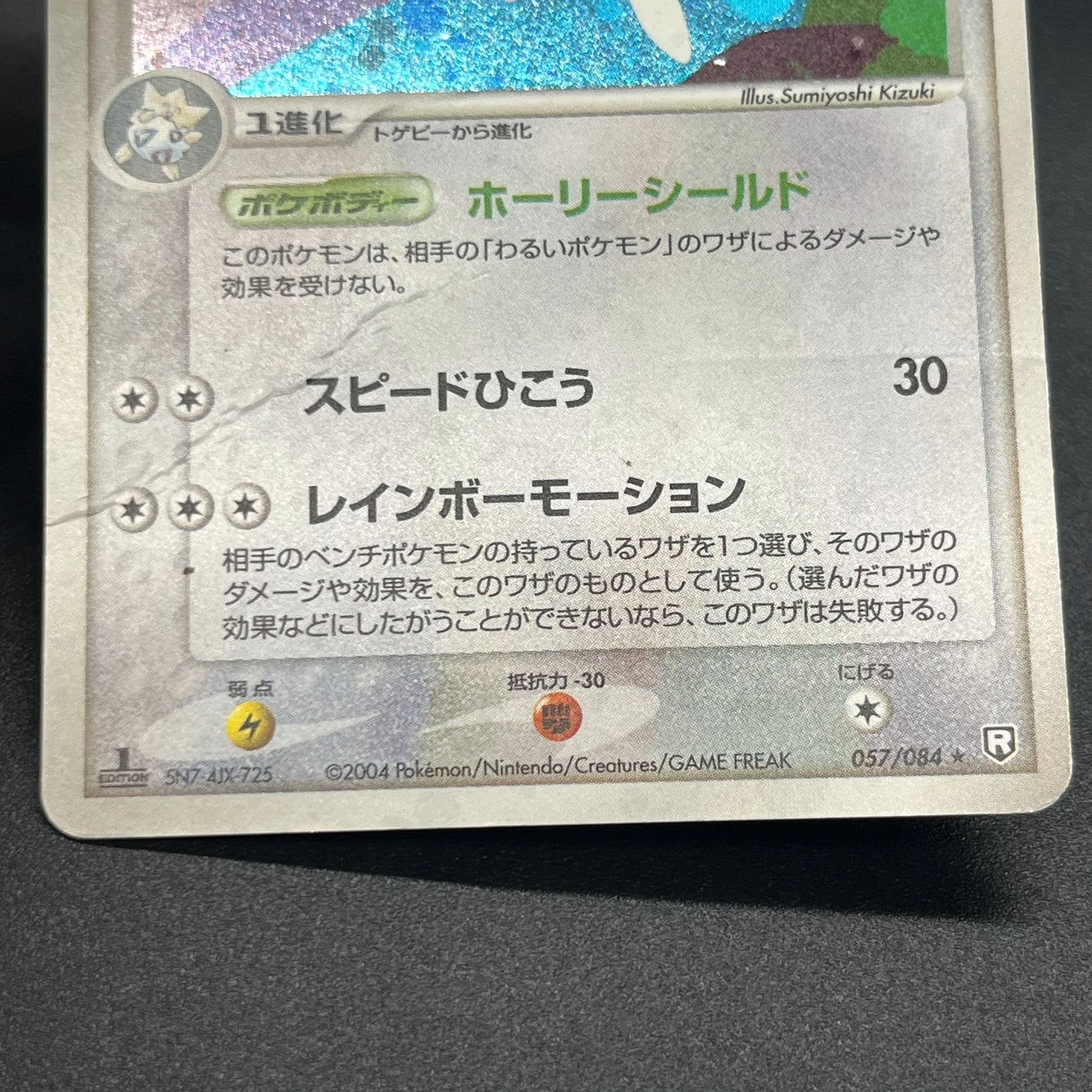 Togetic 057/084 Team Rocket Returns HP 1st Ed Pokémon Card