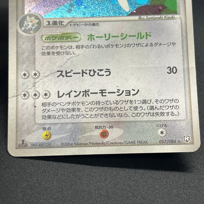 Togetic 057/084 Team Rocket Returns HP 1st Ed Pokémon Card