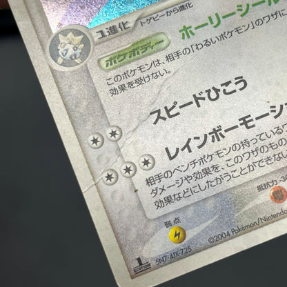 Togetic 057/084 Team Rocket Returns HP 1st Ed Pokémon Card