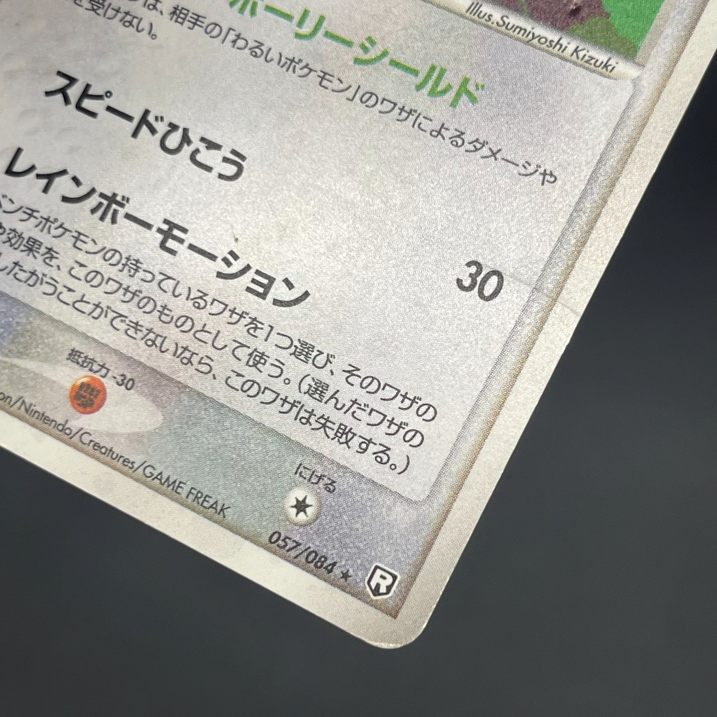 Togetic 057/084 Team Rocket Returns HP 1st Ed Pokémon Card
