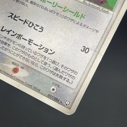 Togetic 057/084 Team Rocket Returns HP 1st Ed Pokémon Card