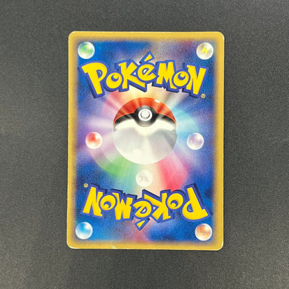 PokePark's Mudkip 048/PCG-P Promo Japanese Pokémon Card