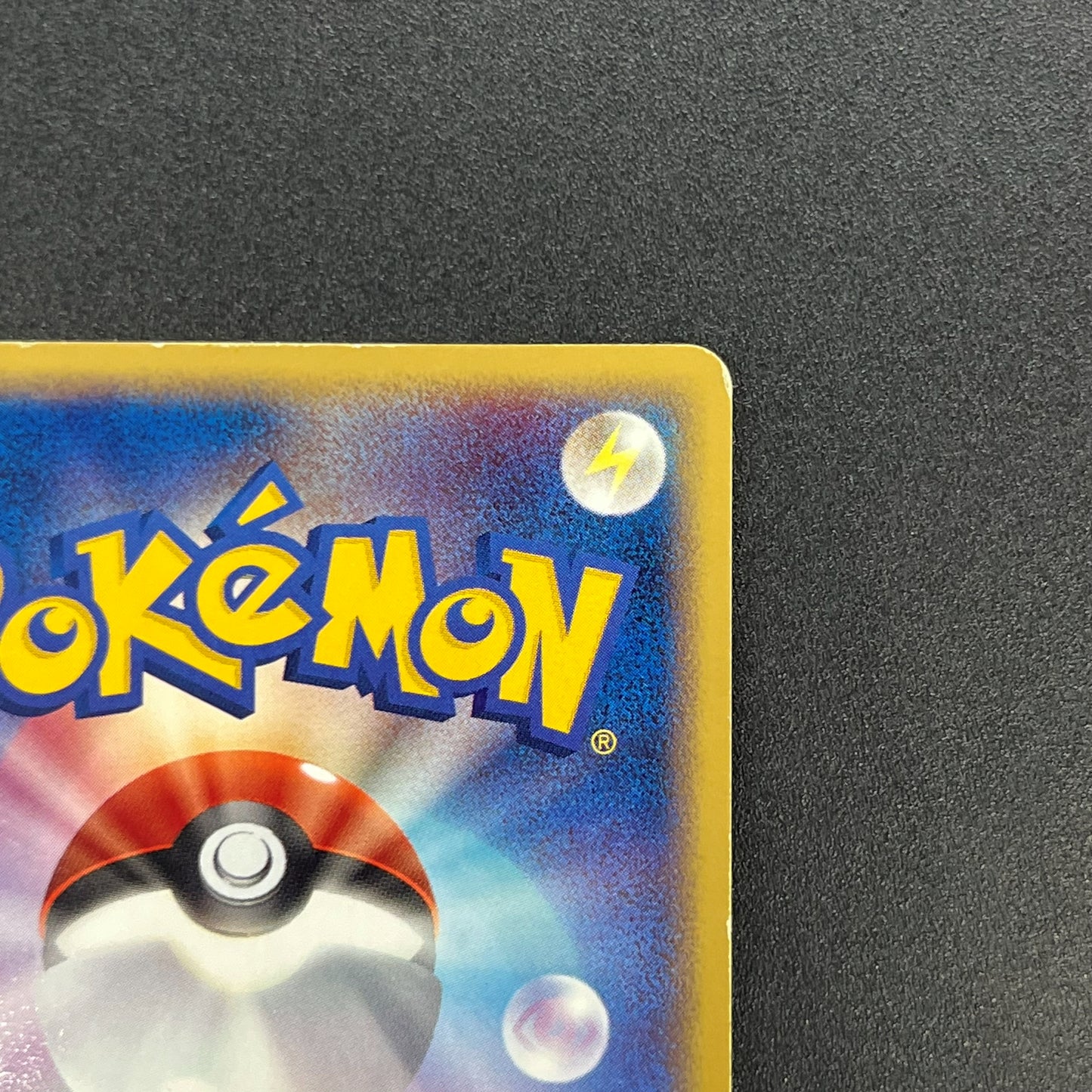 PokePark's Mudkip 048/PCG-P Promo Japanese Pokémon Card