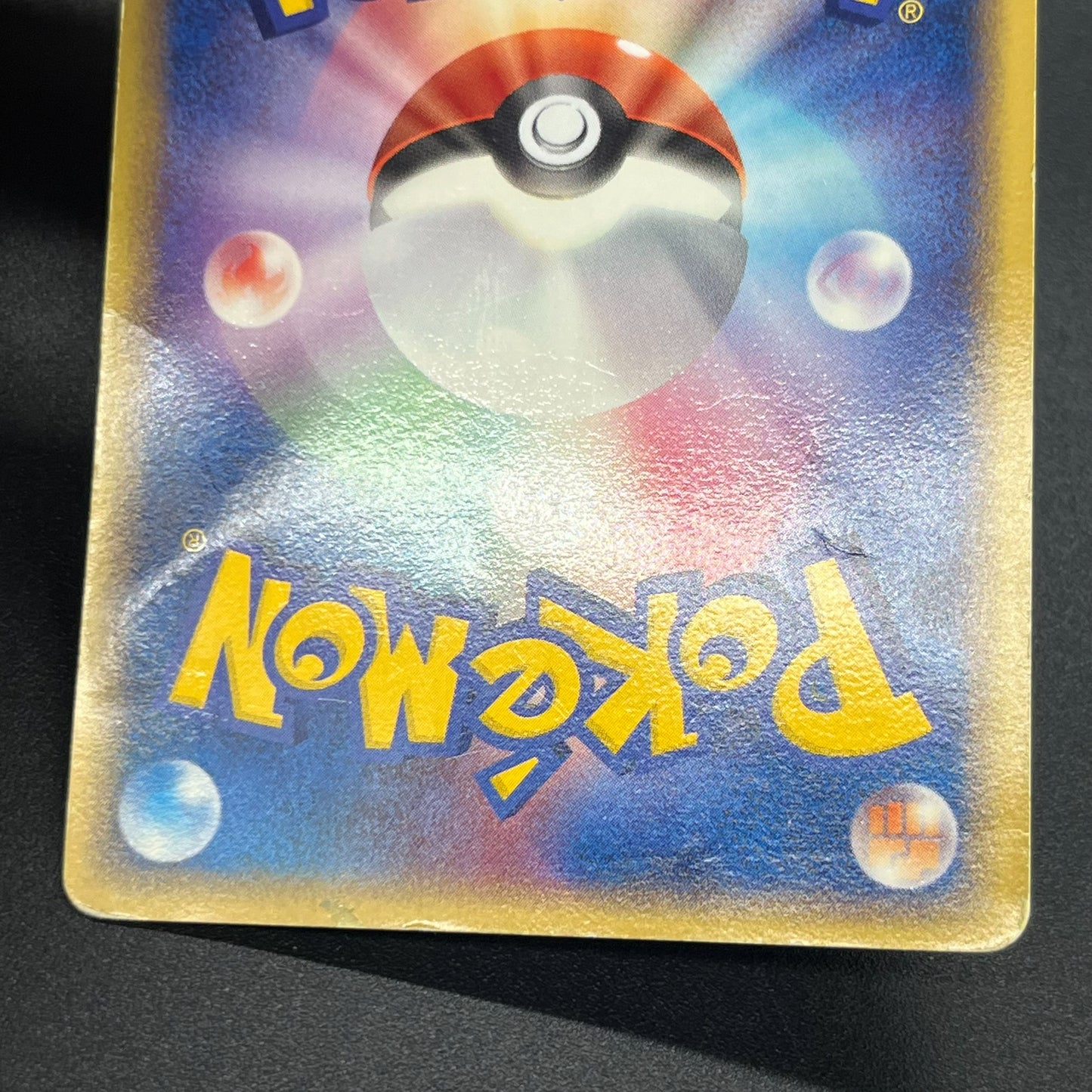 PokePark's Mudkip 048/PCG-P Promo Japanese Pokémon Card