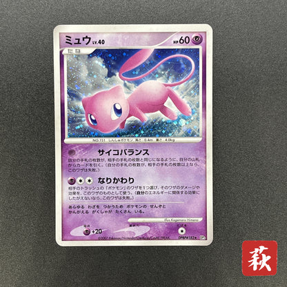 Mew Holo DPBP#182 DP3 Shining Darkness Pokemon Caard