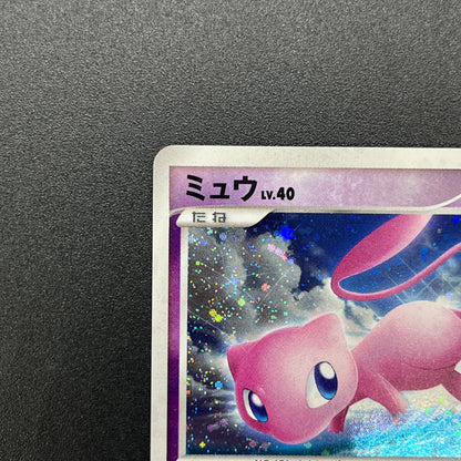 Mew Holo DPBP#182 DP3 Shining Darkness Pokemon Caard