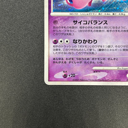 Mew Holo DPBP#182 DP3 Shining Darkness Pokemon Caard