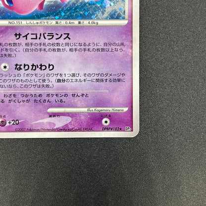 Mew Holo DPBP#182 DP3 Shining Darkness Pokemon Caard