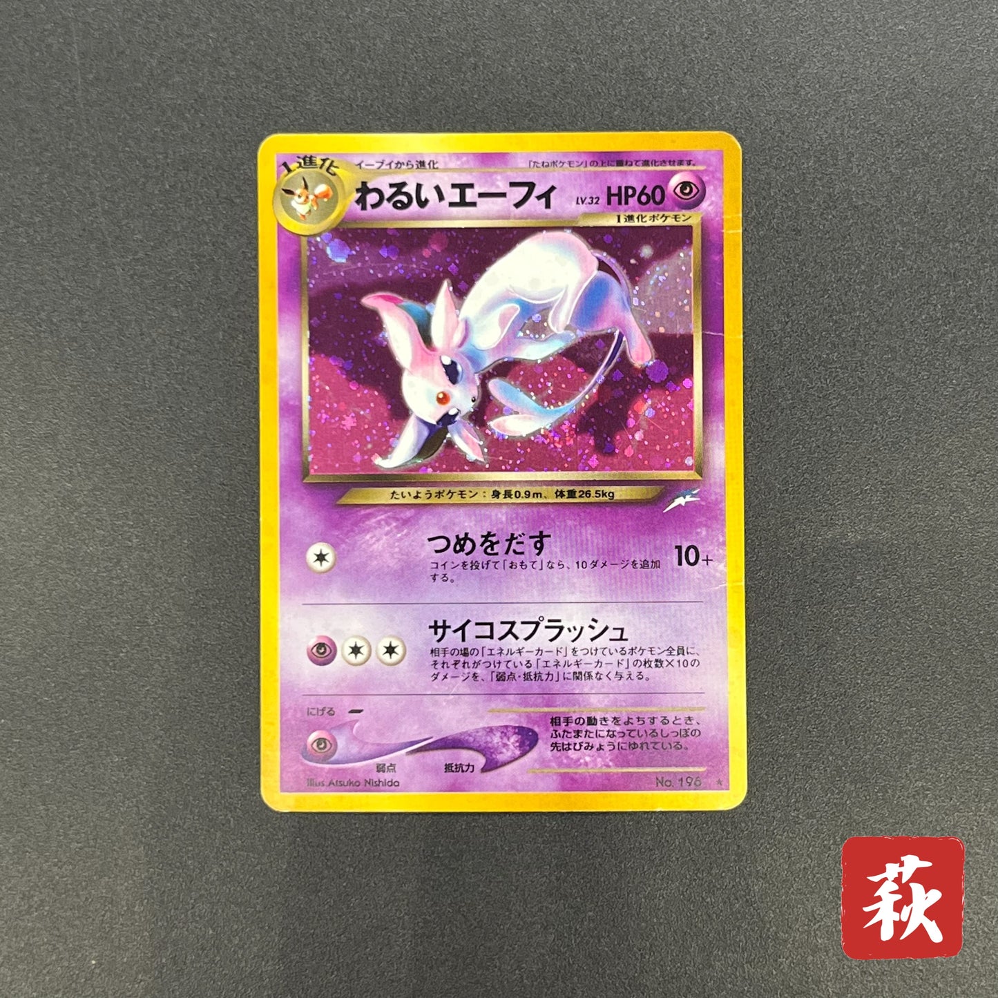 Dark Espeon No. 196 Neo Destiny Holo Japanese Pokemon Card