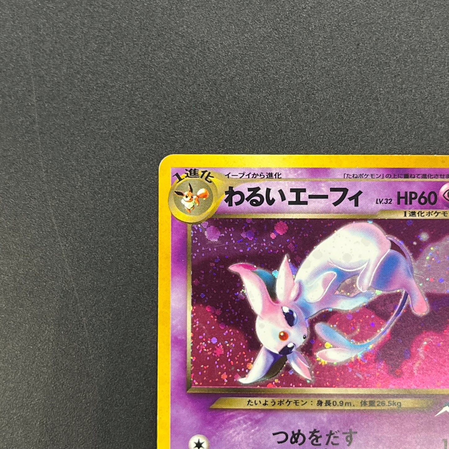 Dark Espeon No. 196 Neo Destiny Holo Japanese Pokemon Card