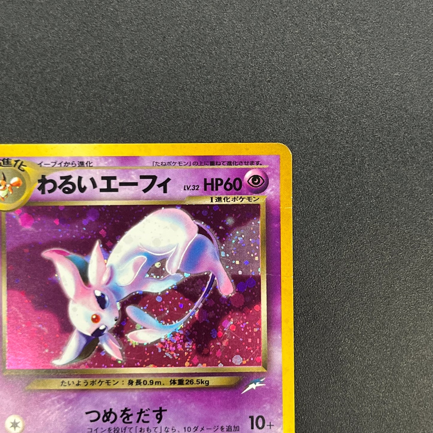 Dark Espeon No. 196 Neo Destiny Holo Japanese Pokemon Card