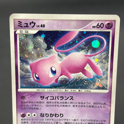 Mew Holo DPBP#182 DP3 Shining Darkness Pokemon Caard