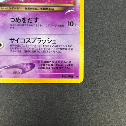 Dark Espeon No. 196 Neo Destiny Holo Japanese Pokemon Card
