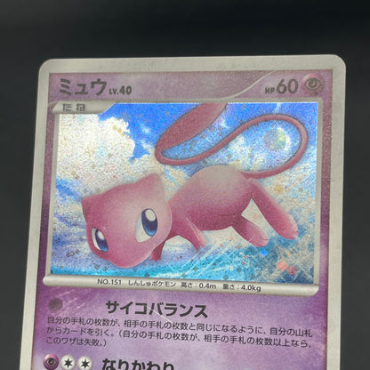 Mew Holo DPBP#182 DP3 Shining Darkness Pokemon Caard