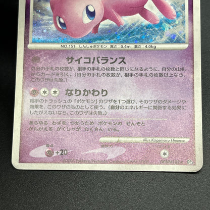 Mew Holo DPBP#182 DP3 Shining Darkness Pokemon Caard