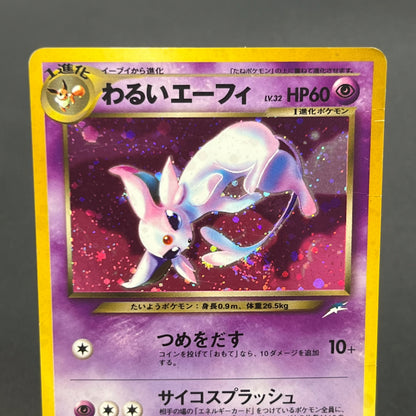 Dark Espeon No. 196 Neo Destiny Holo Japanese Pokemon Card
