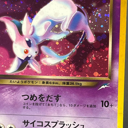 Dark Espeon No. 196 Neo Destiny Holo Japanese Pokemon Card