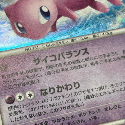 Mew Holo DPBP#182 DP3 Shining Darkness Pokemon Caard