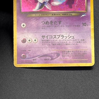Dark Espeon No. 196 Neo Destiny Holo Japanese Pokemon Card