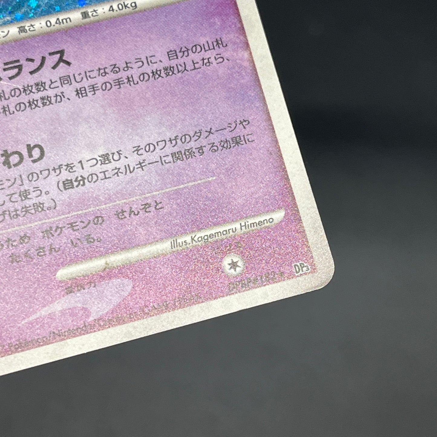 Mew Holo DPBP#182 DP3 Shining Darkness Pokemon Caard