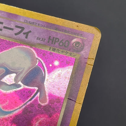 Dark Espeon No. 196 Neo Destiny Holo Japanese Pokemon Card