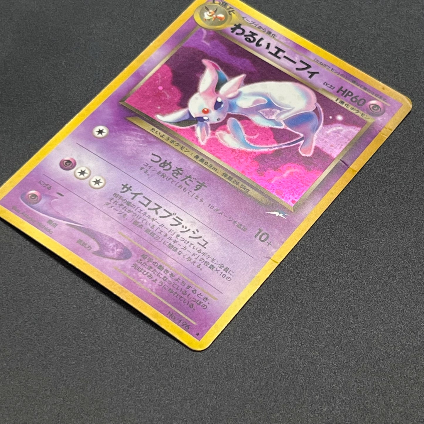 Dark Espeon No. 196 Neo Destiny Holo Japanese Pokemon Card