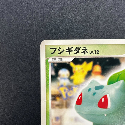Bulbasaur 030/DPt-P Pokemon 10th Anniversary Card