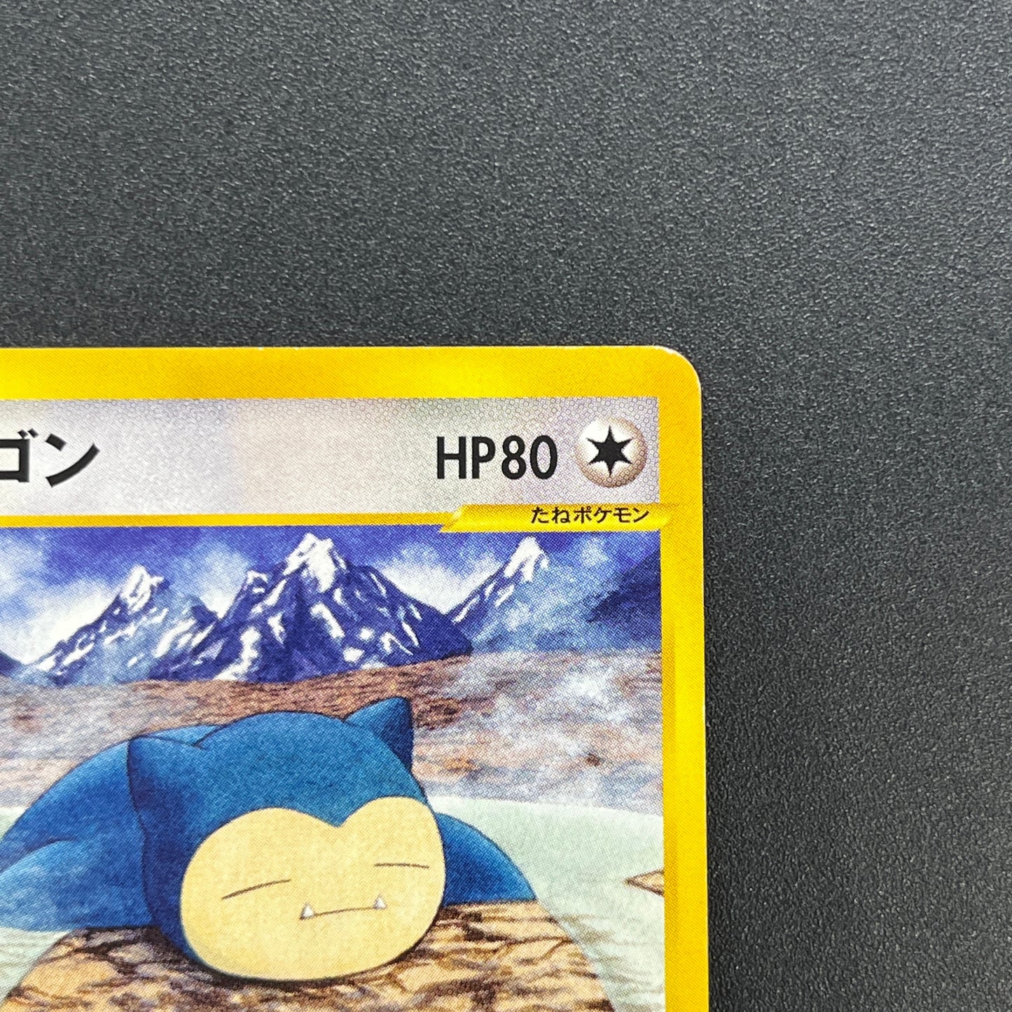 Snorlax 062/088 Mysterious Mountains e 1st Ed Pokemon Card