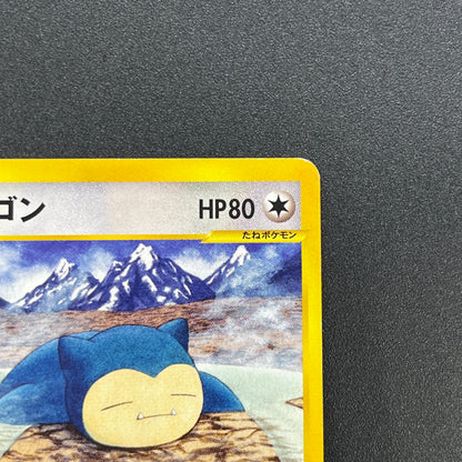 Snorlax 062/088 Mysterious Mountains e 1st Ed Pokemon Card