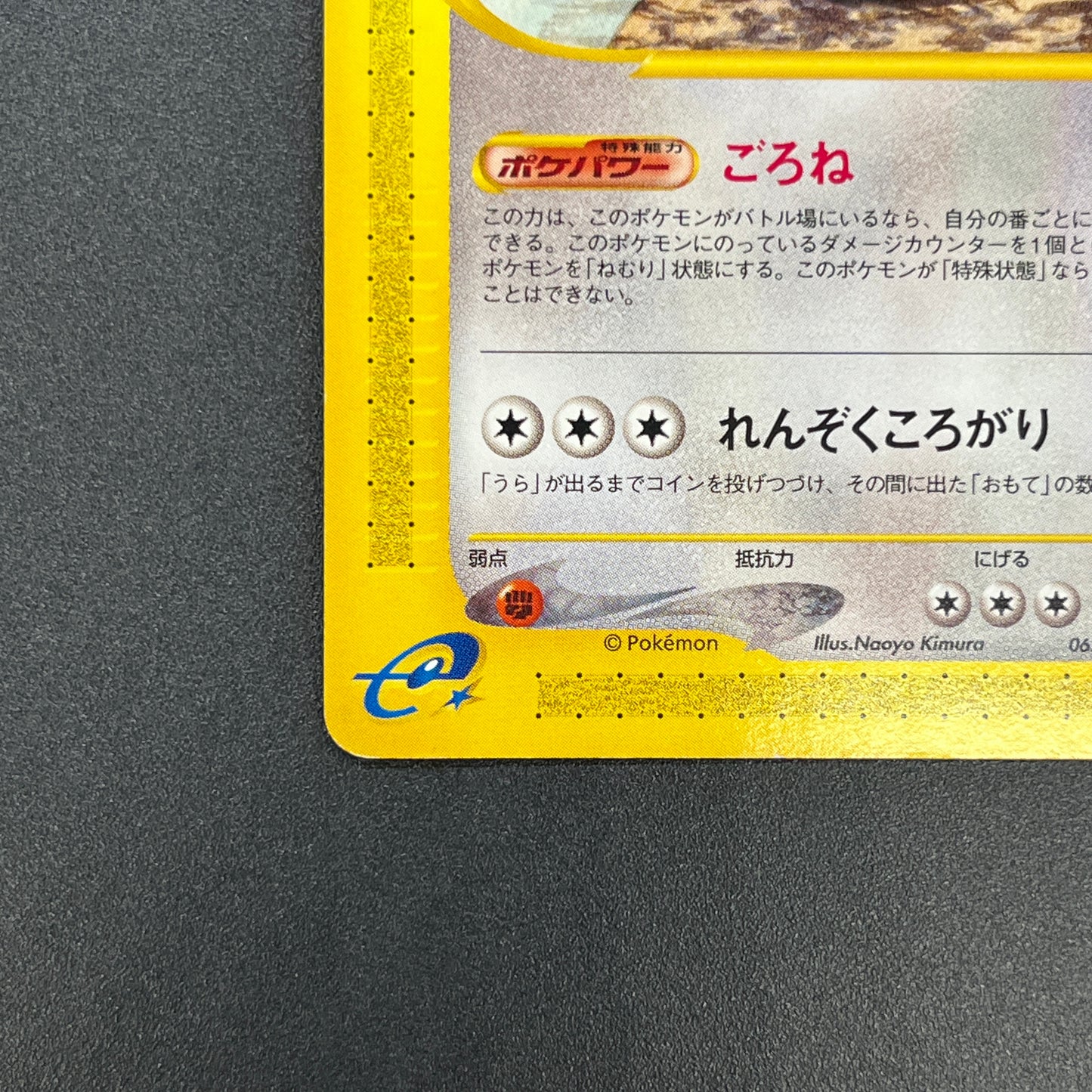 Snorlax 062/088 Mysterious Mountains e 1st Ed Pokemon Card
