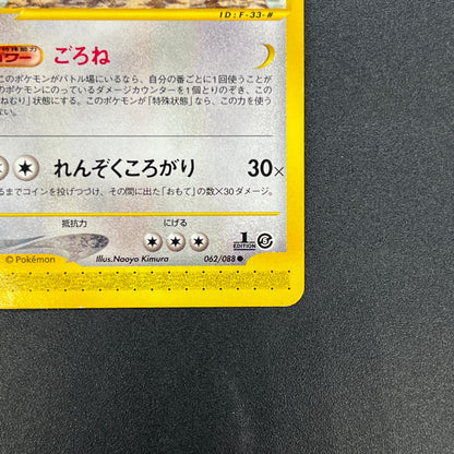 Snorlax 062/088 Mysterious Mountains e 1st Ed Pokemon Card