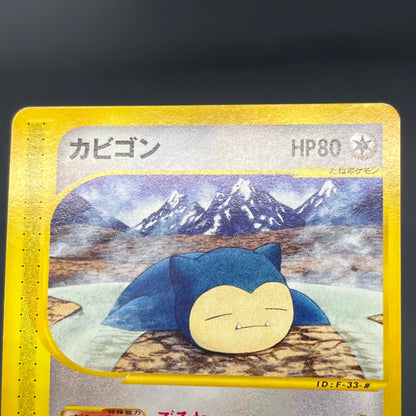 Snorlax 062/088 Mysterious Mountains e 1st Ed Pokemon Card