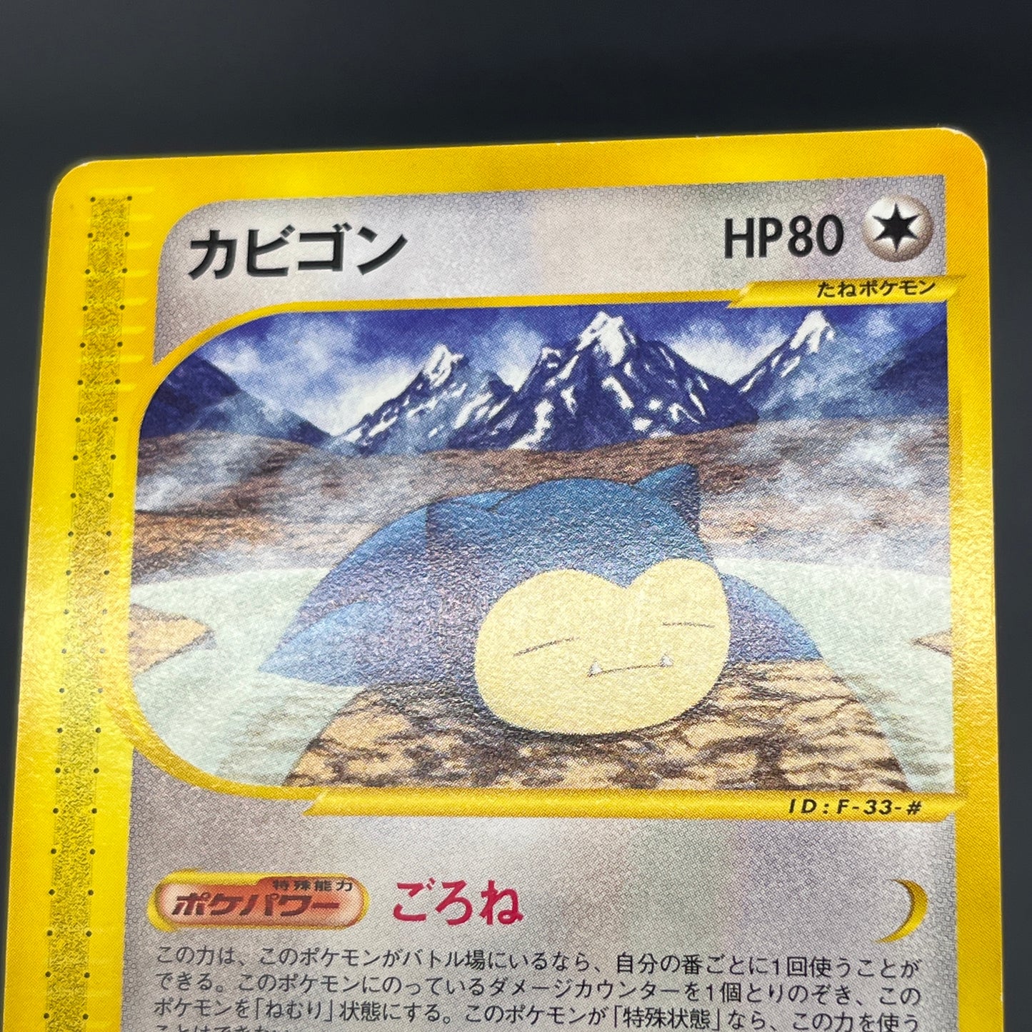 Snorlax 062/088 Mysterious Mountains e 1st Ed Pokemon Card