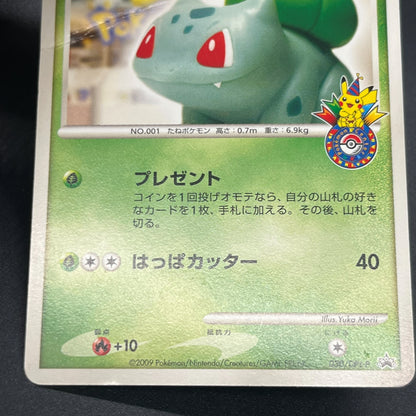 Bulbasaur 030/DPt-P Pokemon 10th Anniversary Card