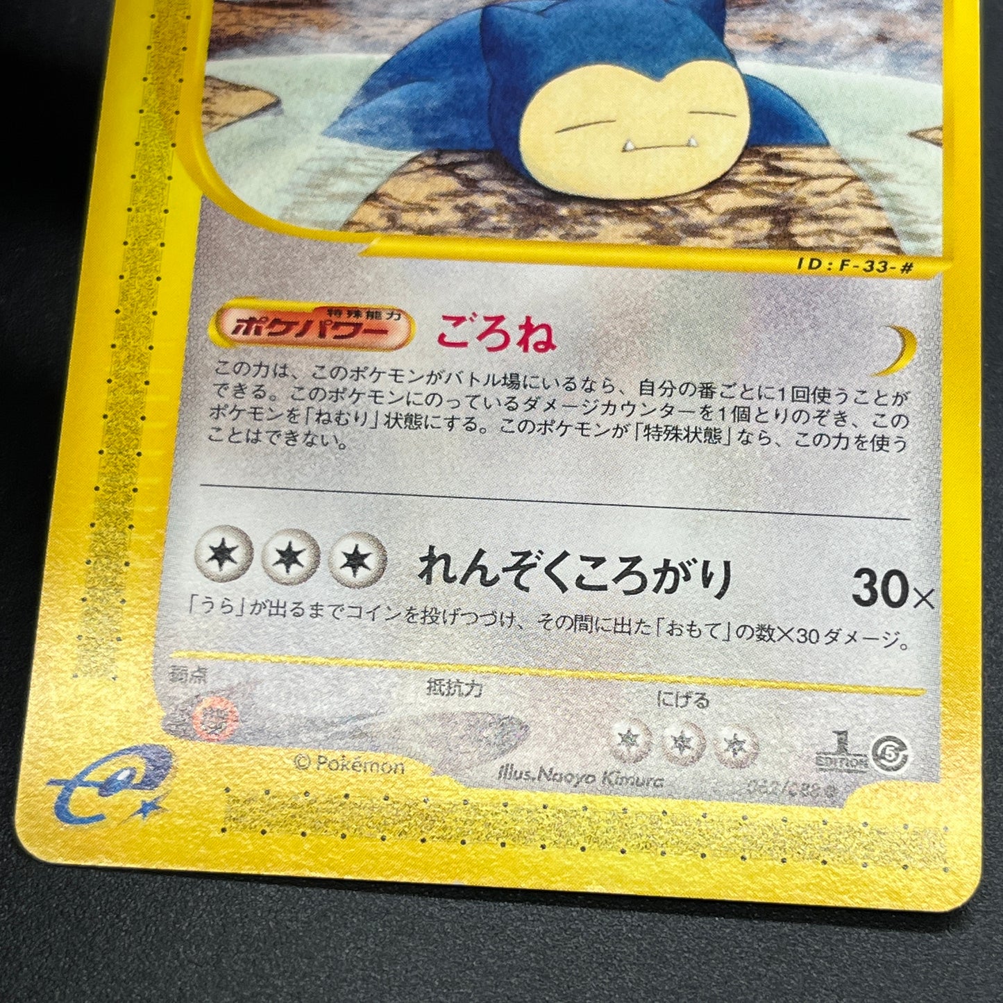Snorlax 062/088 Mysterious Mountains e 1st Ed Pokemon Card