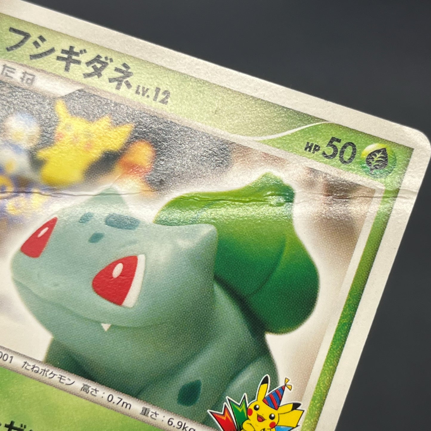 Bulbasaur 030/DPt-P Pokemon 10th Anniversary Card